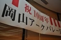 当日の様子